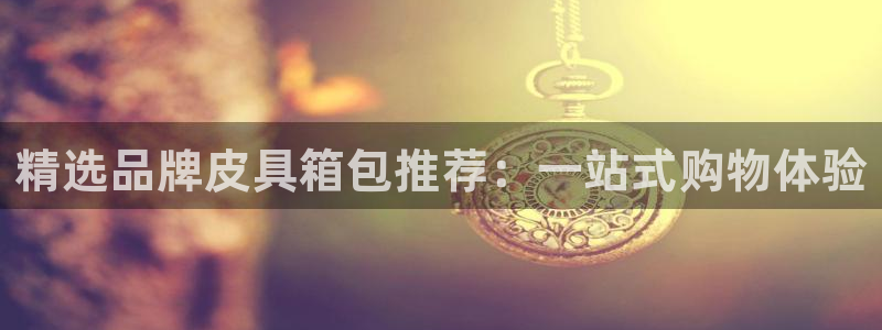 必一运动B-Sport官方网站入口