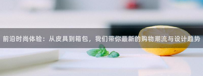 必一体育APP