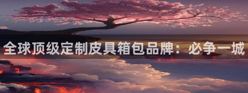 必一体育最新官网入口首页