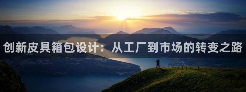 必一体育最新官网入口首页