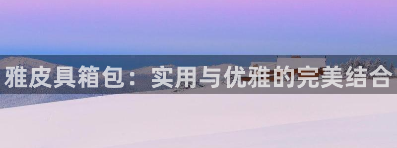 必一体育在线下载