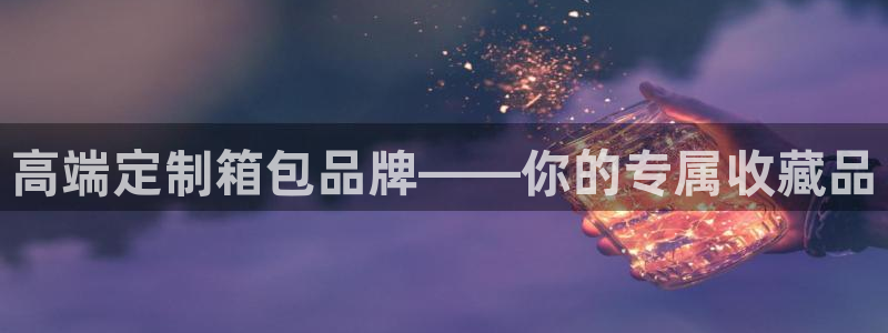必一体育下载登入