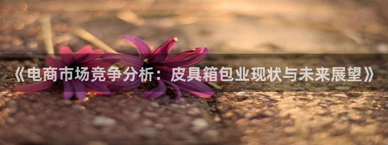 必一运动官网登录入口