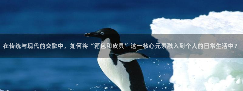 必一运动官网装机吧