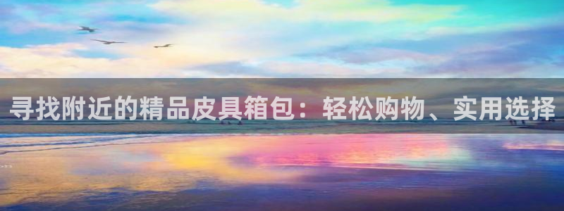 必一运动官网装机吧