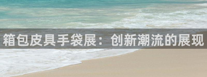 必一体育sport官方网站